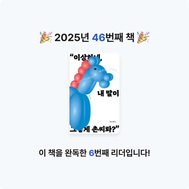 귤먹는참새님의 아무튼, 사투리 게시물 이미지
