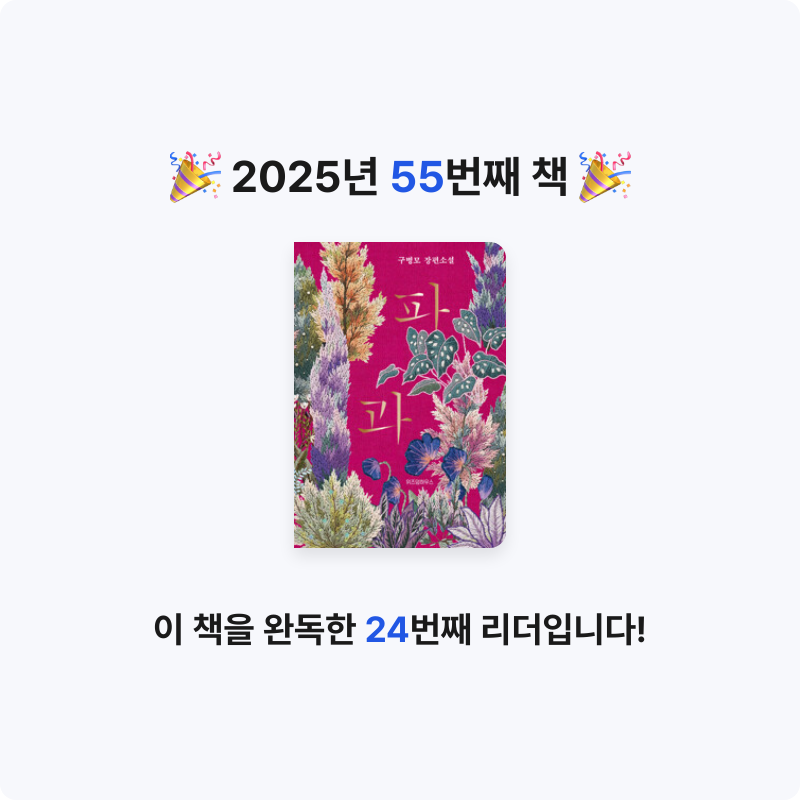 luckybxxky님의 파과 게시물 이미지