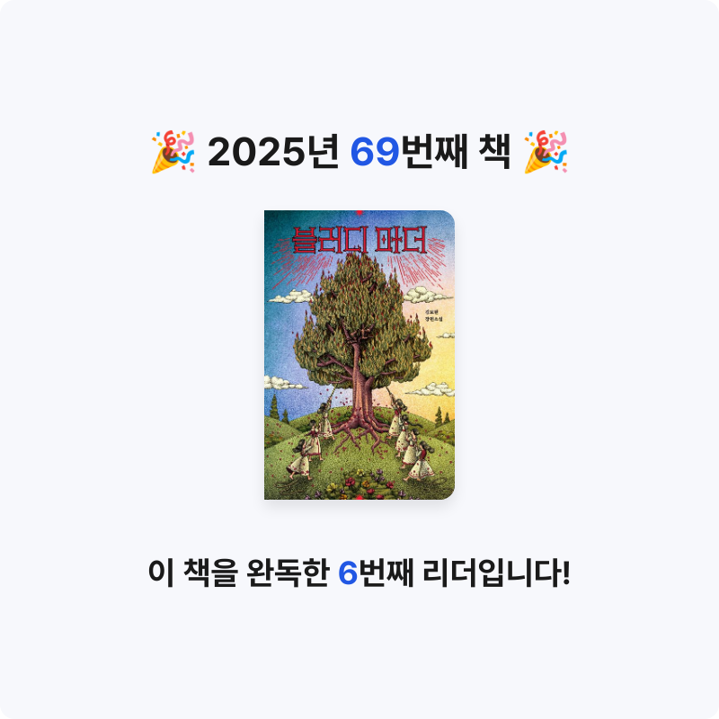 luckybxxky님의 블러디 마더 게시물 이미지