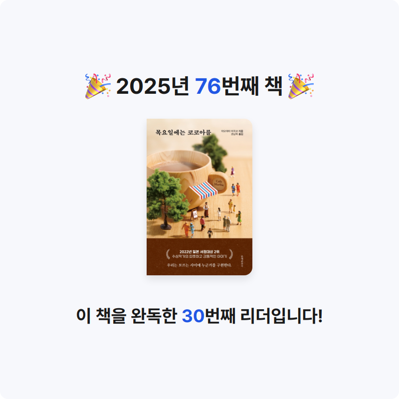 luckybxxky님의 목요일에는 코코아를 게시물 이미지