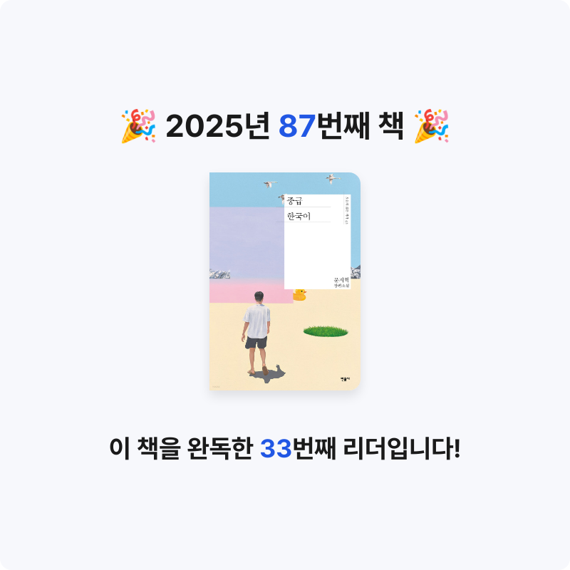 luckybxxky님의 중급 한국어 게시물 이미지