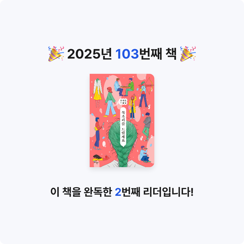 luckybxxky님의 목소리를 드릴게요 게시물 이미지