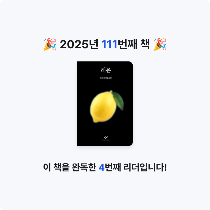 luckybxxky님의 레몬 게시물 이미지