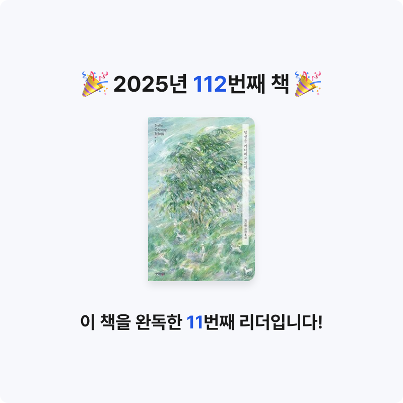 luckybxxky님의 당신을 기다리고 있어 게시물 이미지