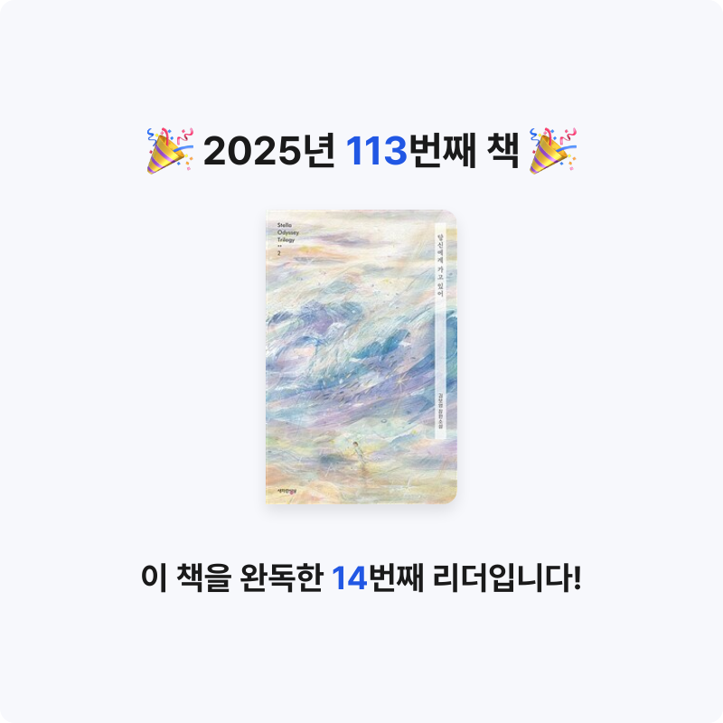 luckybxxky님의 당신에게 가고 있어 게시물 이미지