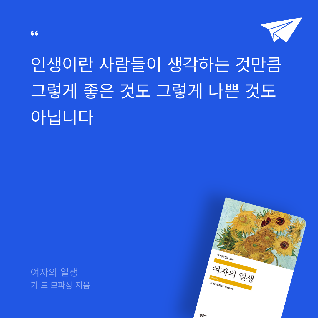 바이올렛님의 여자의 일생 게시물 이미지