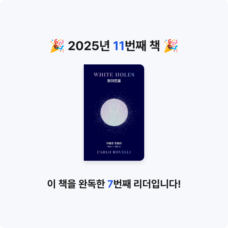 조은서님의 화이트홀 게시물 이미지