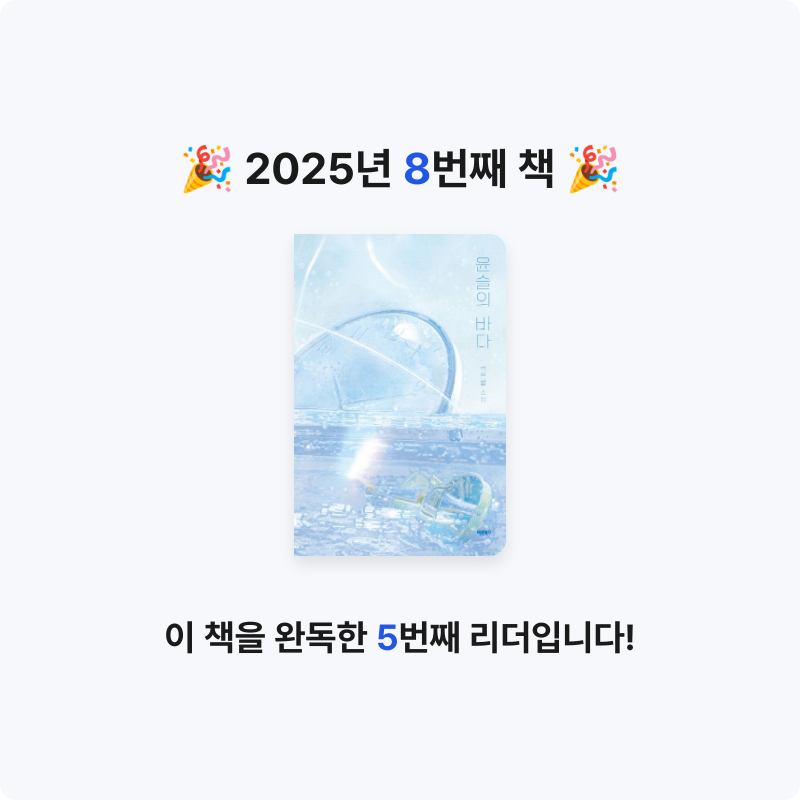 헤일리님의 윤슬의 바다 게시물 이미지