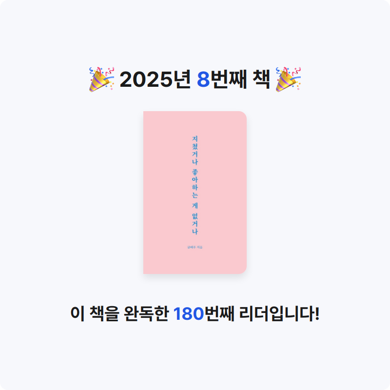 유진님의 지쳤거나 좋아하는 게 없거나 게시물 이미지