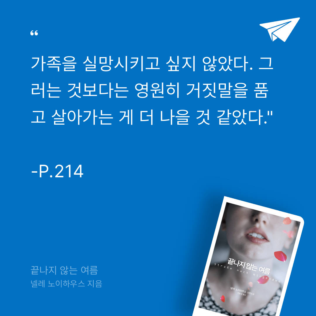 카나페님의 끝나지 않는 여름 게시물 이미지