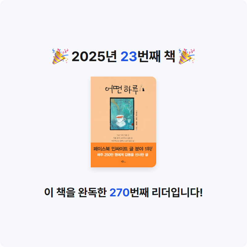 유진님의 어떤 하루 게시물 이미지