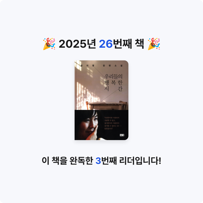 유진님의 우리들의 행복한 시간 게시물 이미지