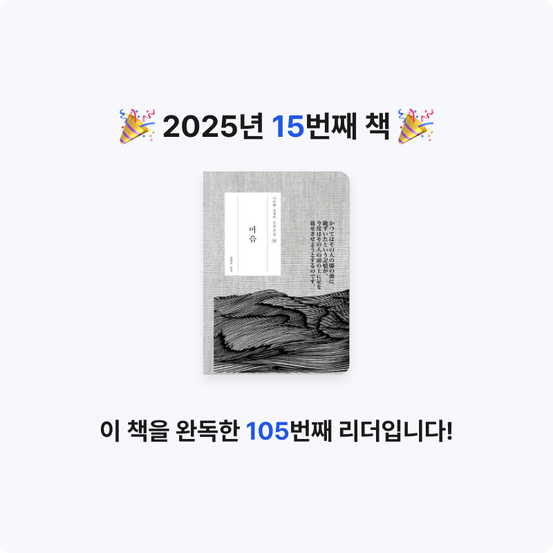 김현민님의 마음 게시물 이미지