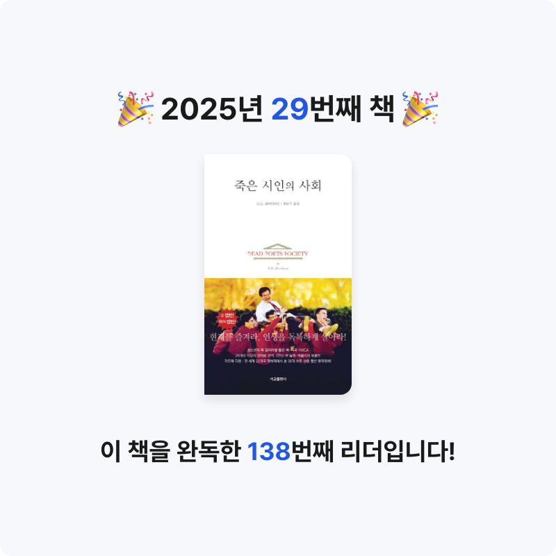 유진님의 죽은 시인의 사회 게시물 이미지