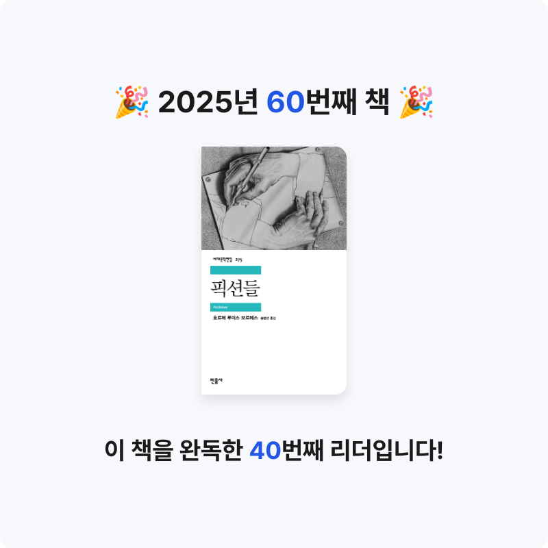 후르츠밀크님의 픽션들 게시물 이미지