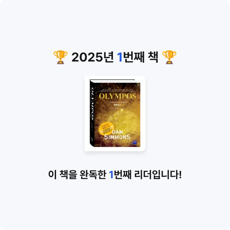 영화본능님의 OLYMPOS 게시물 이미지