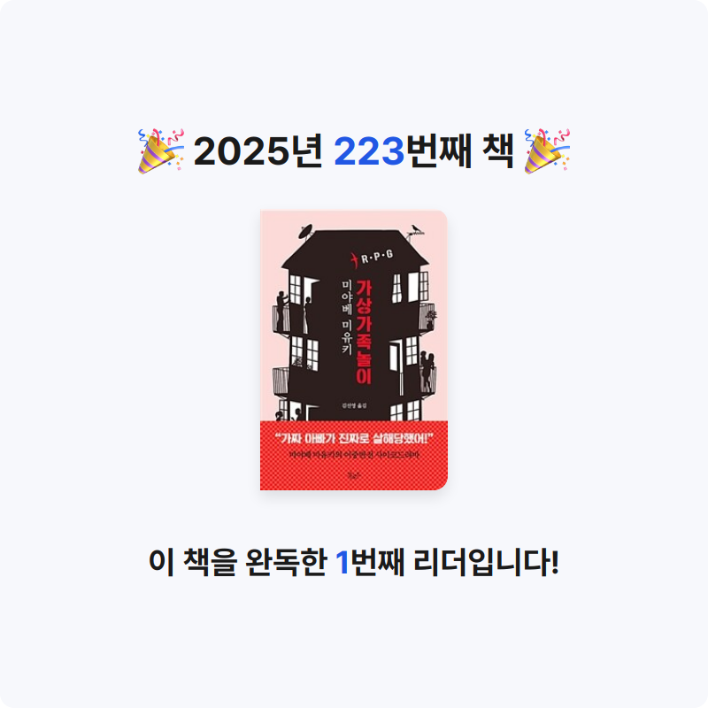 읽는기분님의 가상가족놀이 게시물 이미지