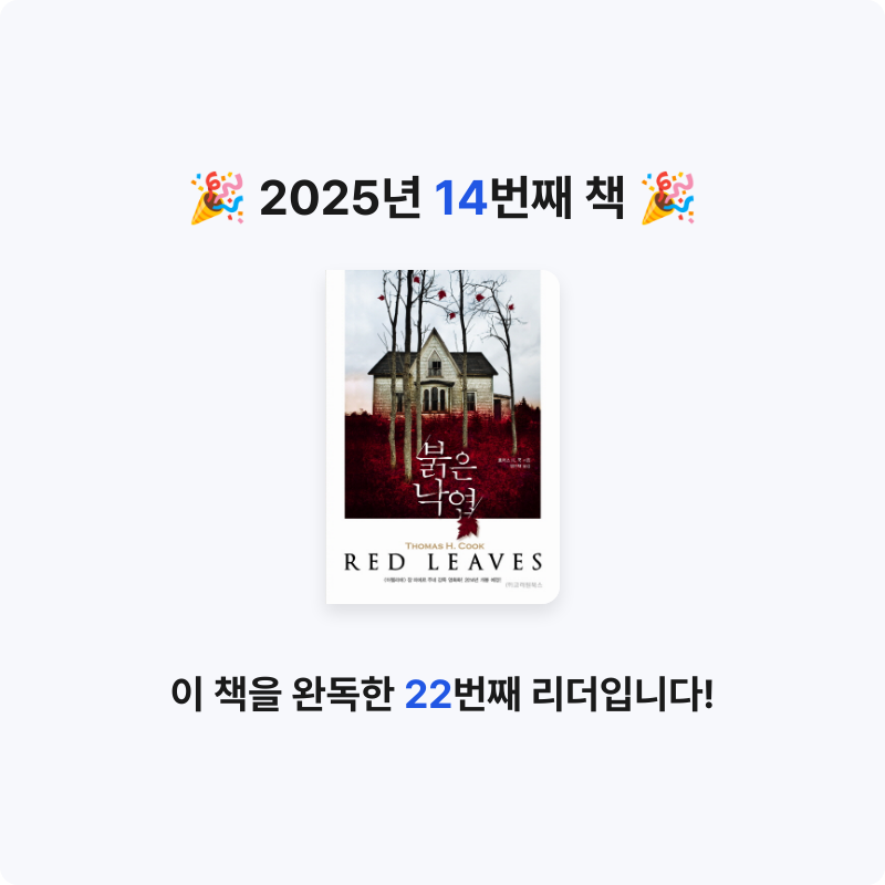 낮잠고양이님의 붉은 낙엽 게시물 이미지