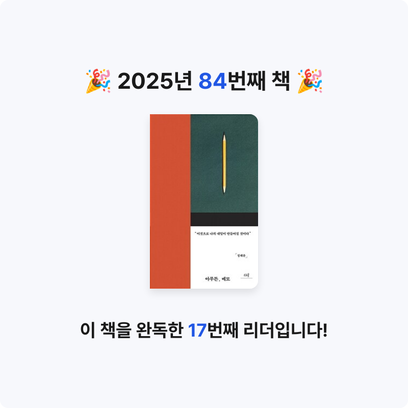 44036님의 아무튼, 메모 게시물 이미지