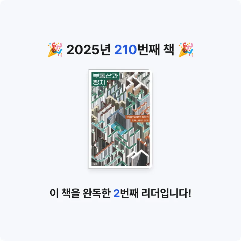 손기자님의 부동산과 정치 게시물 이미지