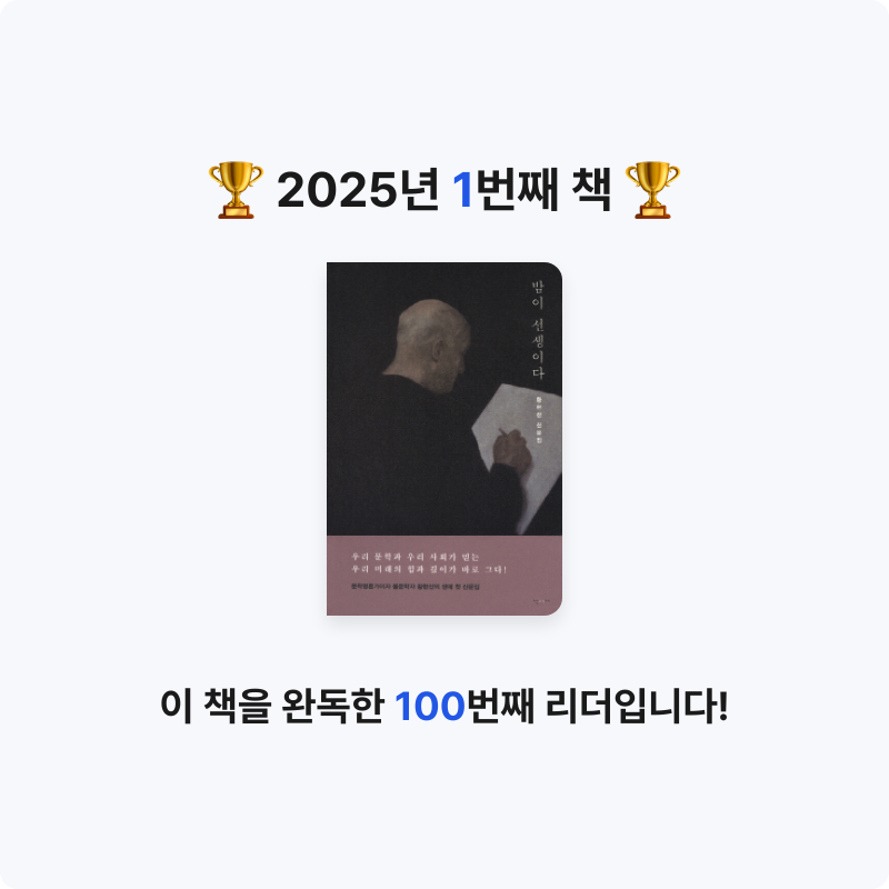 황정필님의 밤이 선생이다 게시물 이미지