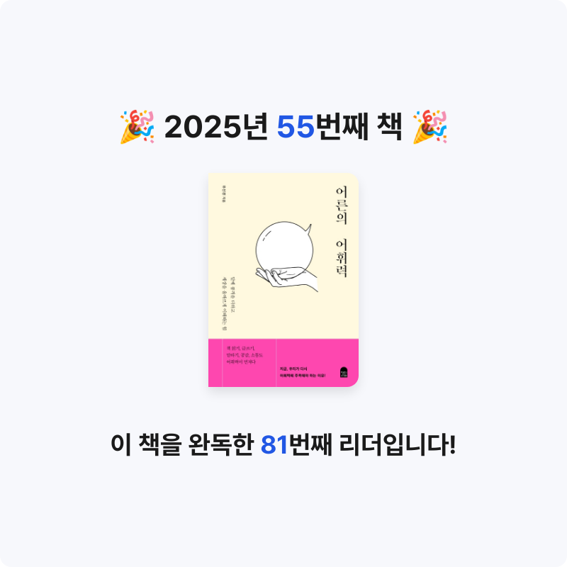 ㅇㅇ님의 어른의 어휘력 게시물 이미지