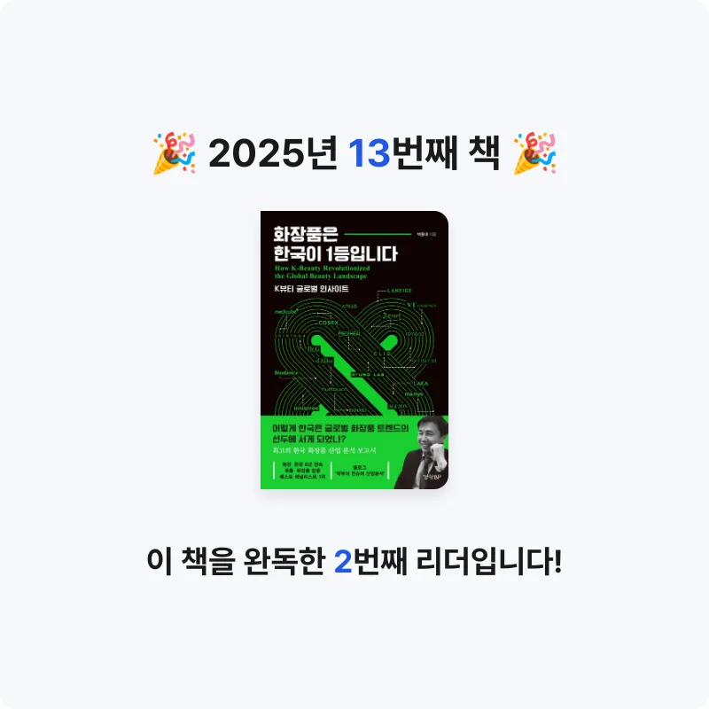 어창현님의 화장품은 한국이 1등입니다 게시물 이미지