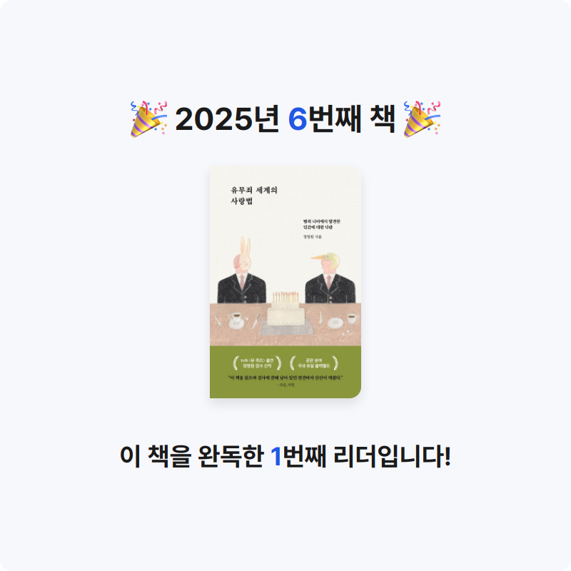 홍성현님의 유무죄 세계의 사랑법 게시물 이미지