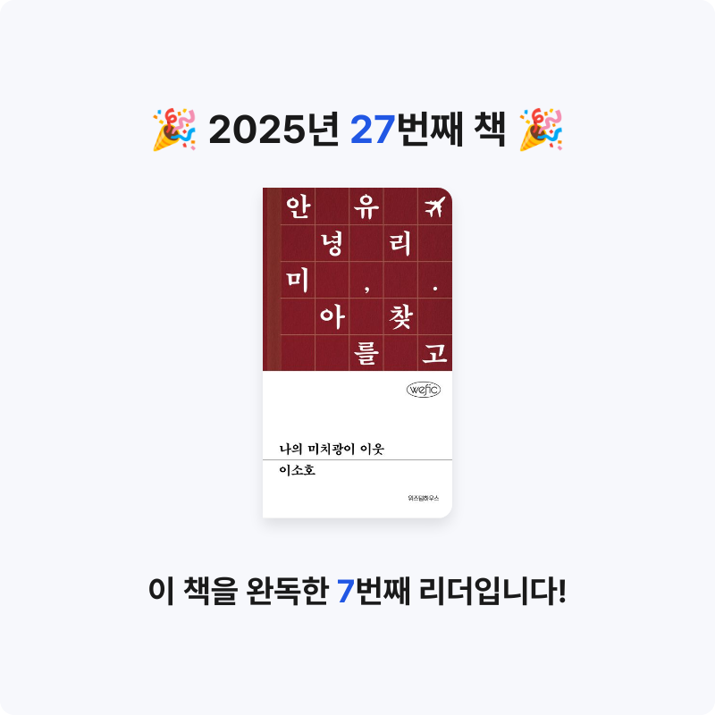 새우님의 나의 미치광이 이웃 게시물 이미지