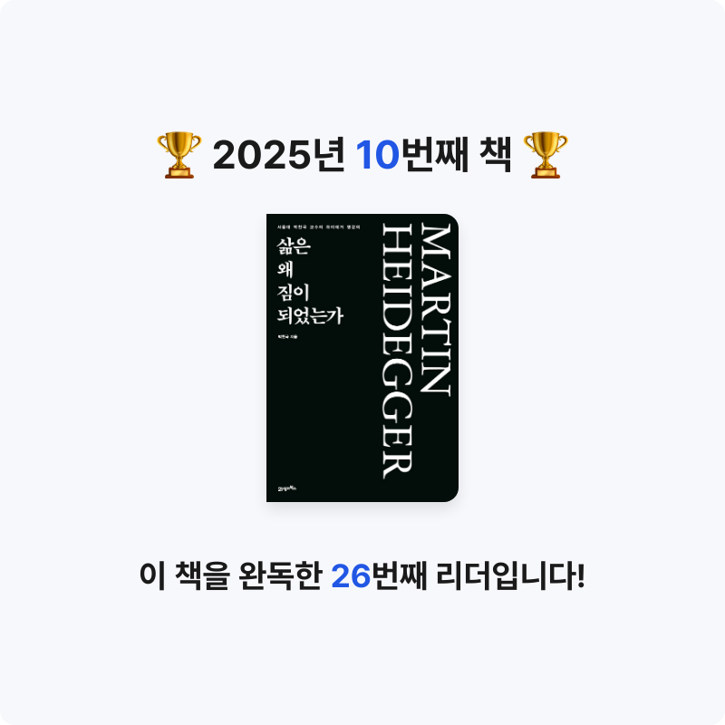 현실주님의 삶은 왜 짐이 되었는가 게시물 이미지