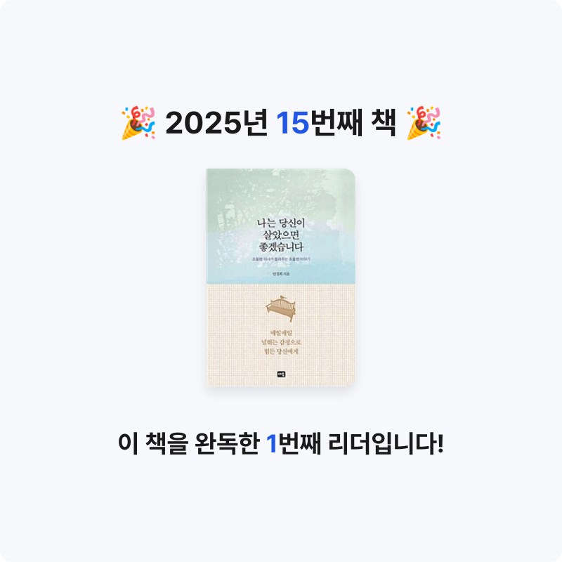 삼색잠자리님의 나는 당신이 살았으면 좋겠습니다 게시물 이미지