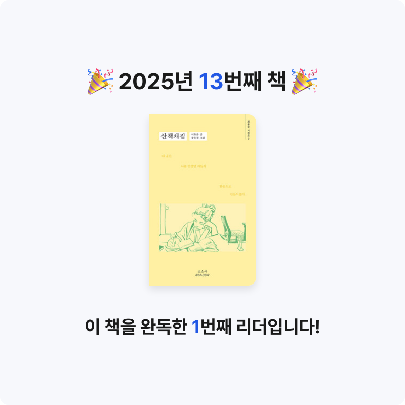 ADDI님의 산책채집 게시물 이미지