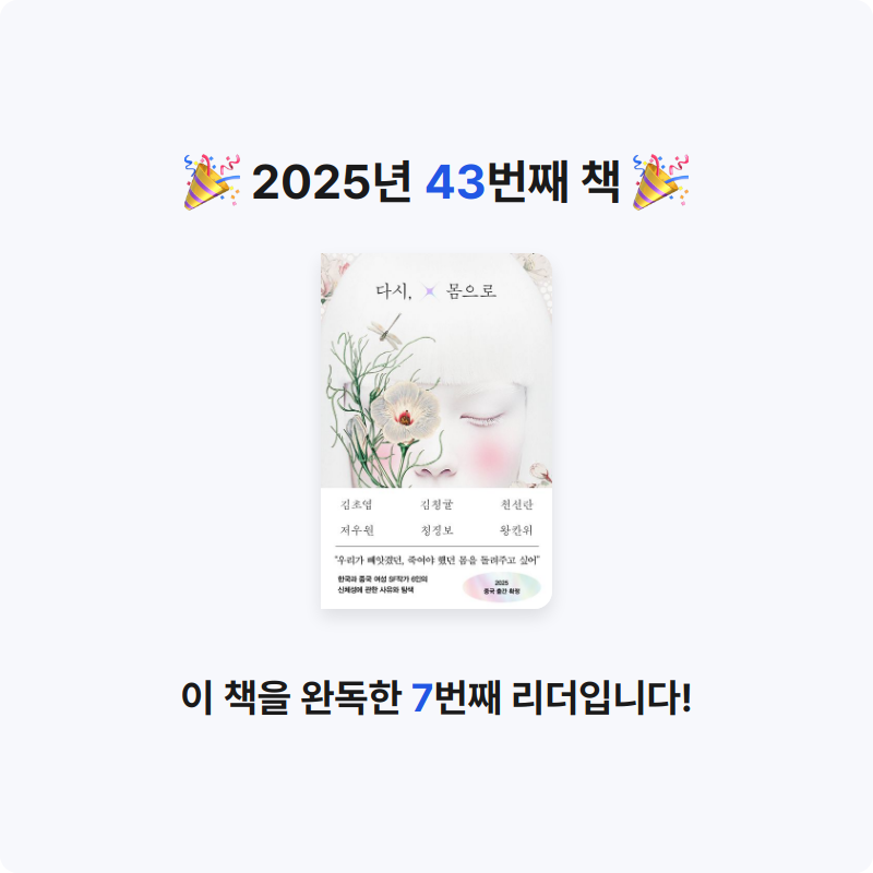 김은정님의 다시, 몸으로 게시물 이미지