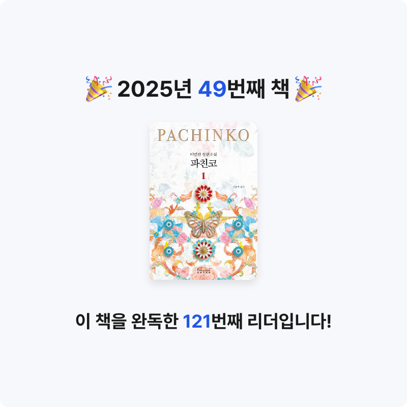 최미덕님의 파친코 1 게시물 이미지