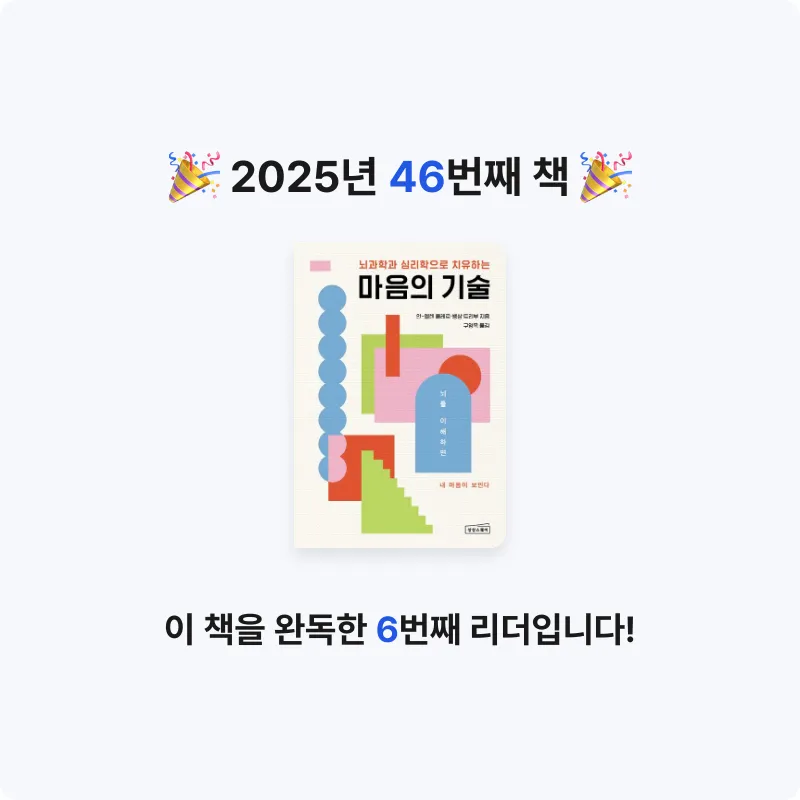김은정님의 마음의 기술 게시물 이미지