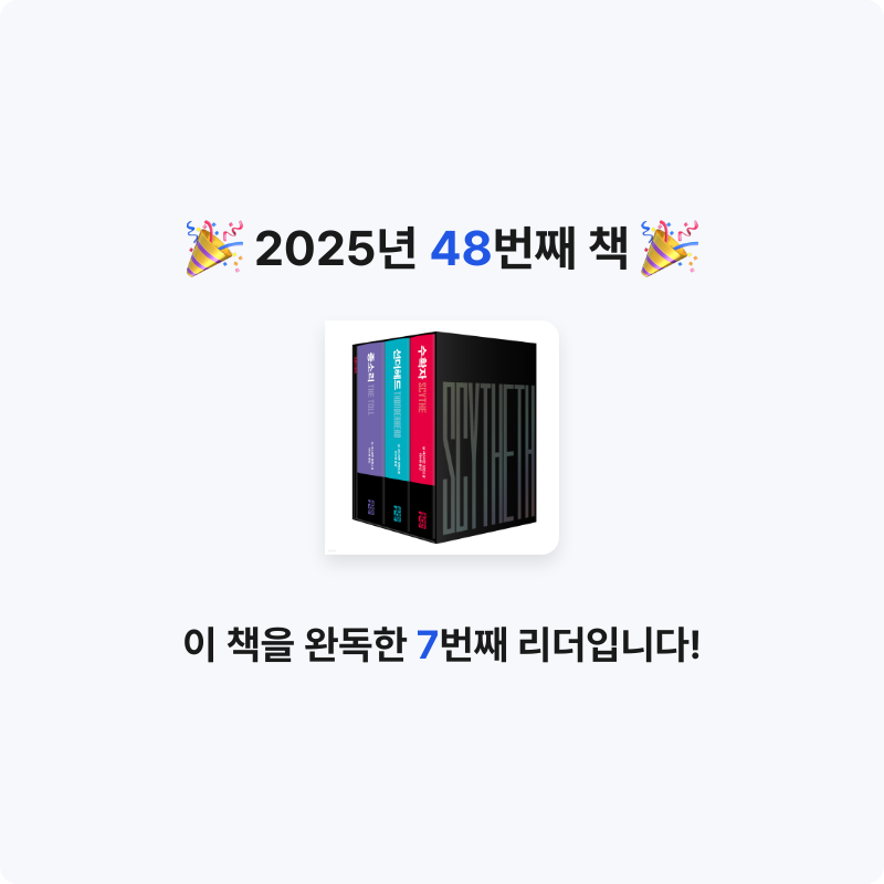김은정님의 수확자 시리즈 세트 게시물 이미지