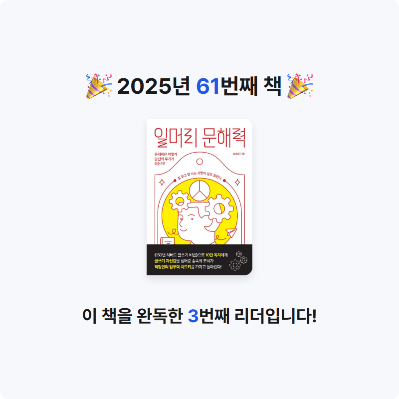 김은정님의 일머리 문해력 게시물 이미지