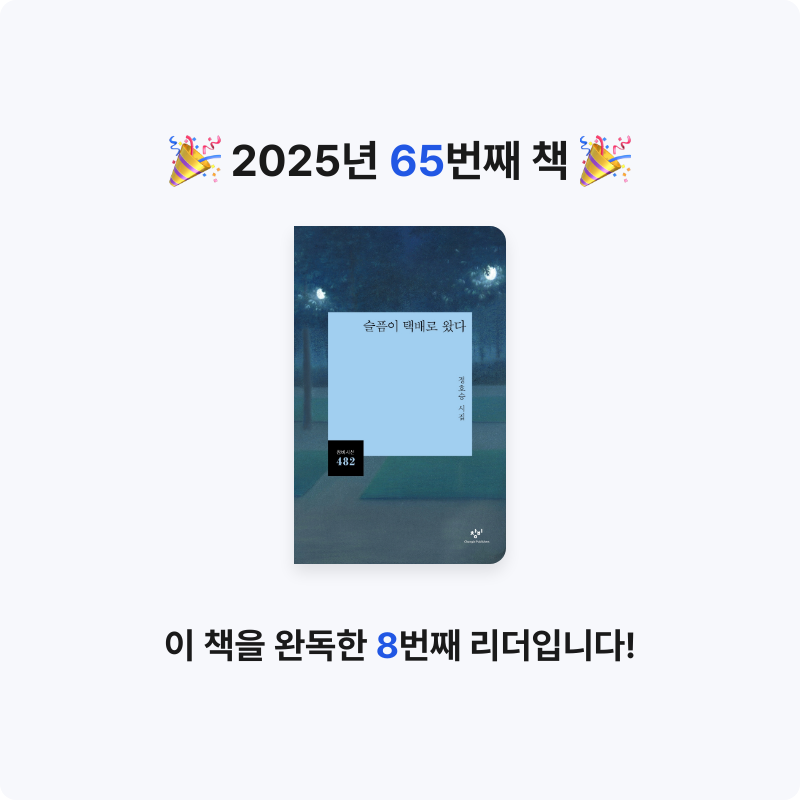 김은정님의 슬픔이 택배로 왔다 게시물 이미지