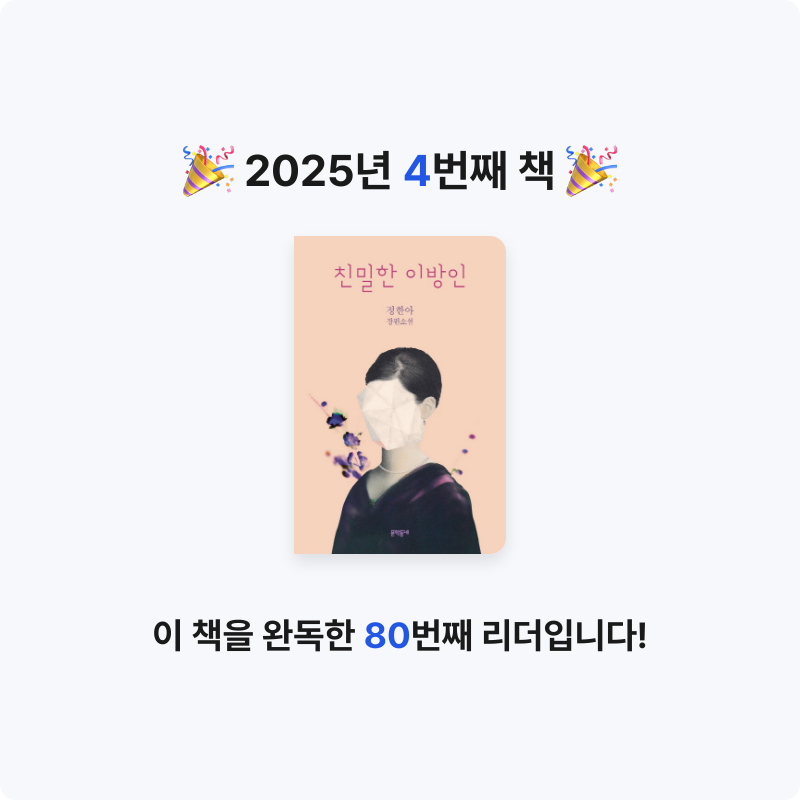 ๐ ๋์ ์น๋ฐํ ์ด๋ฐฉ์ธ ๊ฒ์๋ฌผ ์ด๋ฏธ์ง