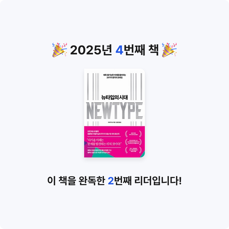 러비닛님의 뉴 타입의 시대 게시물 이미지