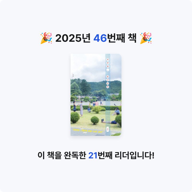 장은지님의 아무튼, 당근마켓 게시물 이미지