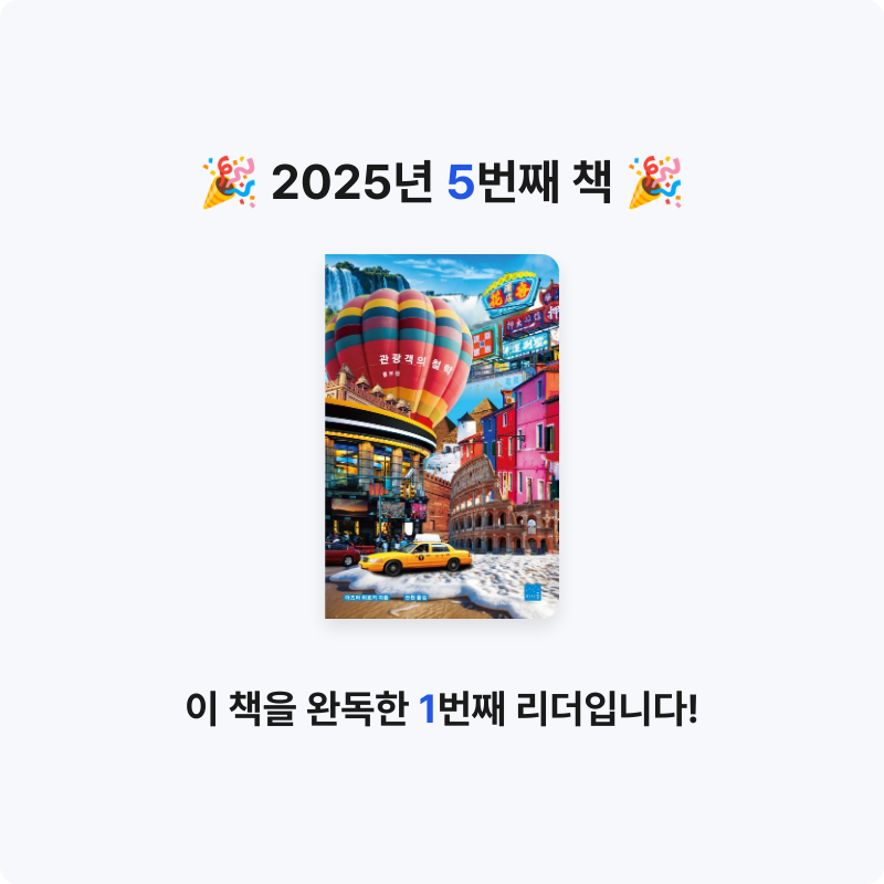 슈돌이님의 관광객의 철학 게시물 이미지