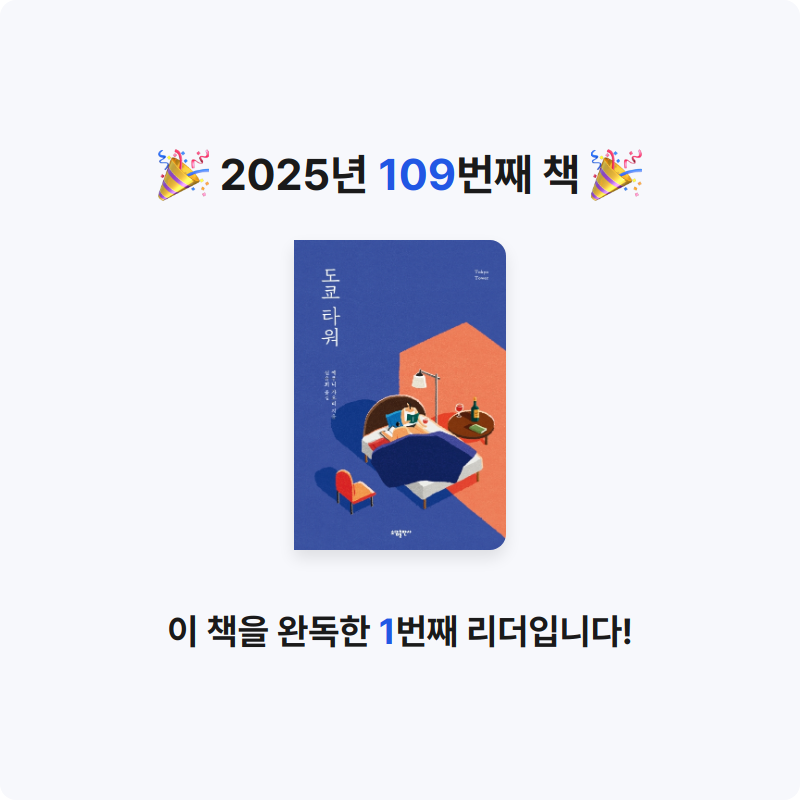 김은정님의 도쿄 타워 게시물 이미지