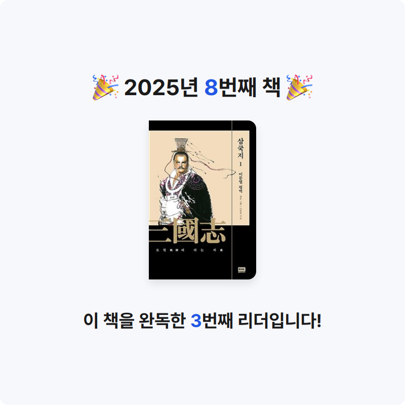 청사초롱님의 삼국지 게시물 이미지