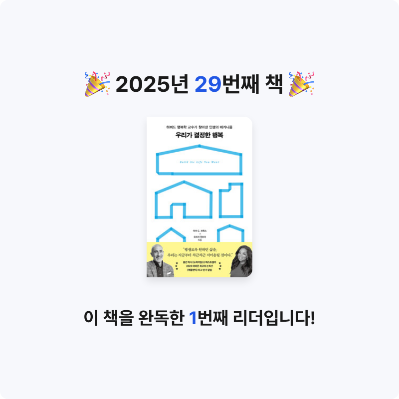 선형님의 우리가 결정한 행복 게시물 이미지