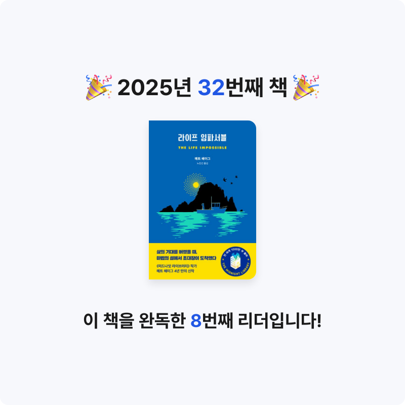 선형님의 라이프 임파서블 게시물 이미지