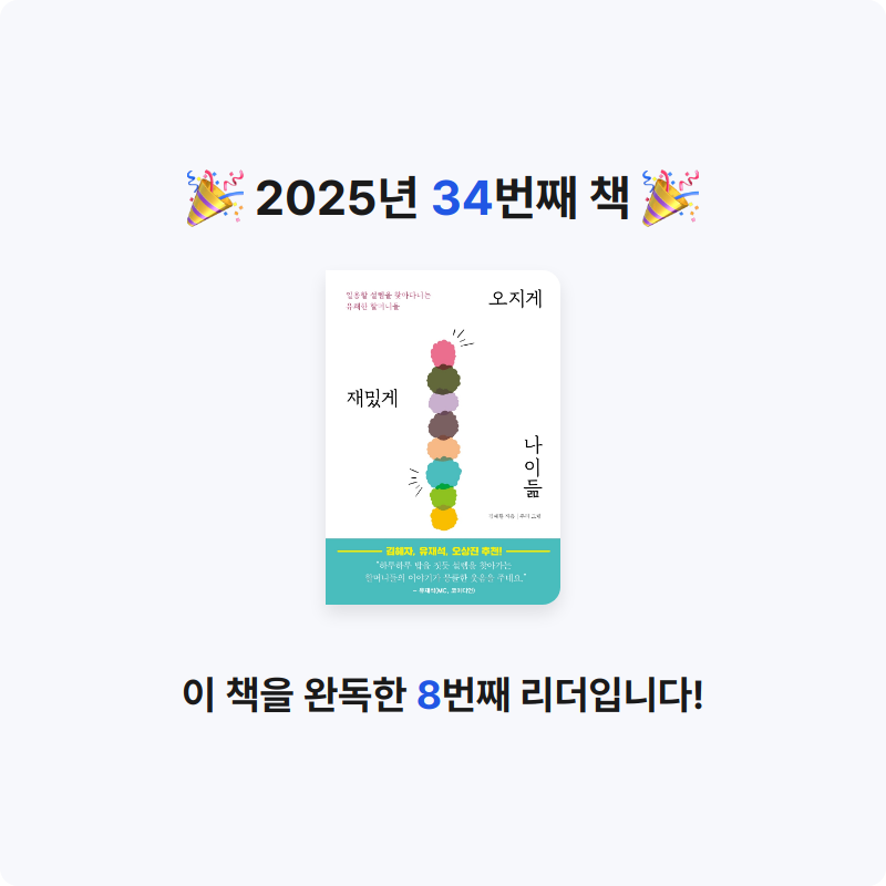 선형님의 오지게 재밌게 나이듦 게시물 이미지