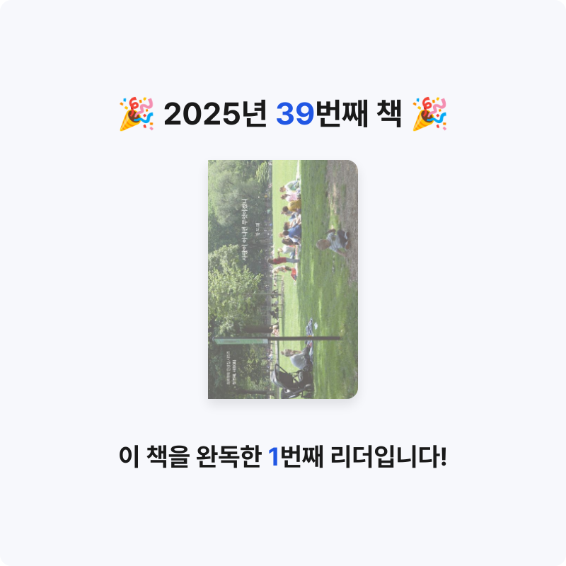 선형님의 사랑이 아니면 무엇이겠니 게시물 이미지