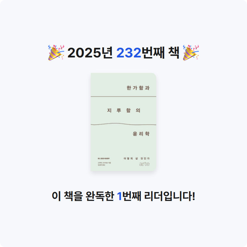 프네우마님의 한가함과 지루함의 윤리학 게시물 이미지