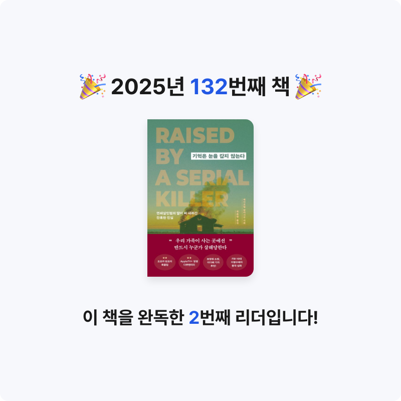 앙탈공주님의 기억은 눈을 감지 않는다 게시물 이미지